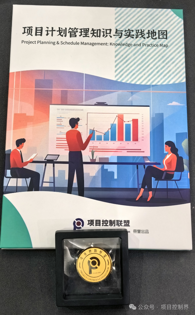 《项目计划管理知识与实践地图》正式上线!