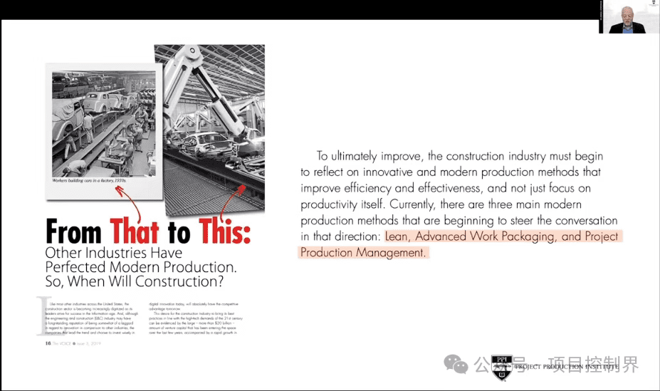 前沿:融合AWP、精益与PPM:打造下一代项目交付新范式