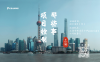 【活动】计划与进度也有成熟度？@上海2月12日