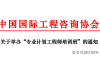重磅！关于举办“专业计划工程师培训班”的通知