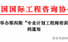 定了！第四期"专业计划工程师培训班"将于8月份在厦门举办！