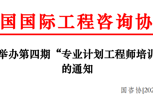 定了！第四期"专业计划工程师培训班"将于8月份在厦门举办！