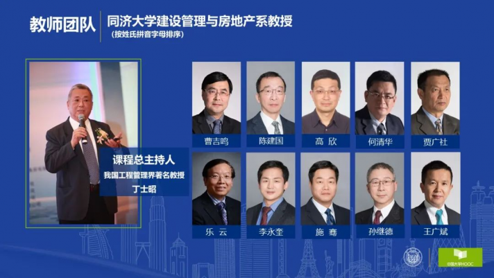 工程项目管理MOOC第十一期来啦！A板块9月11日开课！