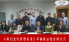 如果拿着《圣经》和西方人去谈耶稣​创业！没有意义？！——北京活动感想和侧记！