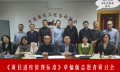 如果拿着《圣经》和西方人去谈耶稣创业!没有意义?!——北京活动感想和侧记!