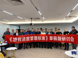 平均13+年经验!超分贝!陆家嘴这场「项目进度管理标准」草稿版研讨会现场有点意思!