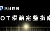 工程延误如何索赔？一文教你掌握EOT申请要点