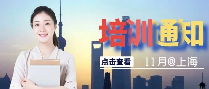 上海，使用P6进行项目控制 第四期培训班我们来了