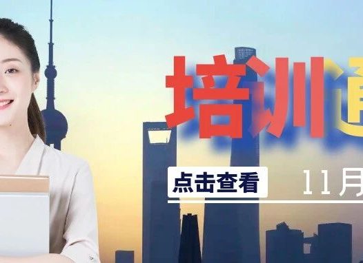 上海，使用P6进行项目控制 第四期培训班我们来了